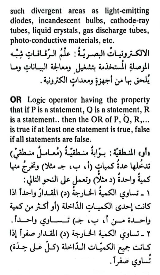 اضغط على الصورة لعرض أكبر. 

الإسم:	CamScanner ١٥-٠٥-٢٠٢٤ ١١.٥٤_1(3).jpg 
مشاهدات:	6 
الحجم:	86.1 كيلوبايت 
الهوية:	211462