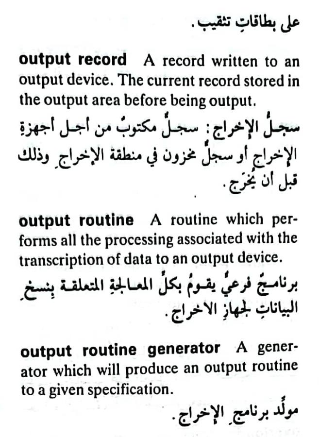 اضغط على الصورة لعرض أكبر.   الإسم:	CamScanner ١٥-٠٥-٢٠٢٤ ٢١.٠١_1(3).jpg  مشاهدات:	0  الحجم:	81.8 كيلوبايت  الهوية:	211480