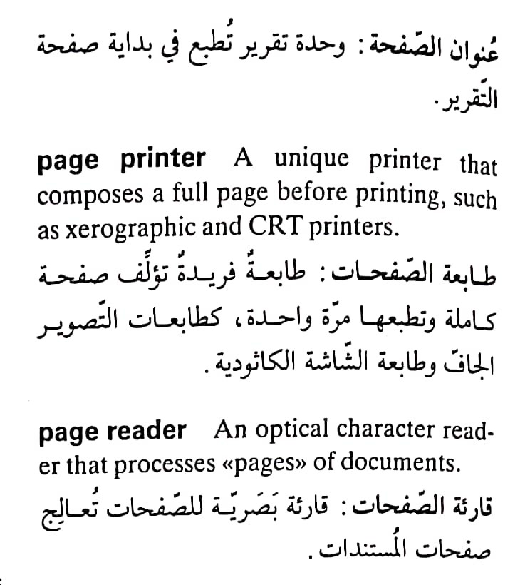 اضغط على الصورة لعرض أكبر.   الإسم:	CamScanner ١٥-٠٥-٢٠٢٤ ٢١.٤٠_1(5).jpg  مشاهدات:	0  الحجم:	99.8 كيلوبايت  الهوية:	211504