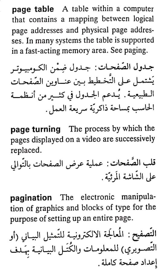 اضغط على الصورة لعرض أكبر.   الإسم:	CamScanner ١٥-٠٥-٢٠٢٤ ٢١.٤٠_1(6).jpg  مشاهدات:	0  الحجم:	81.6 كيلوبايت  الهوية:	211505