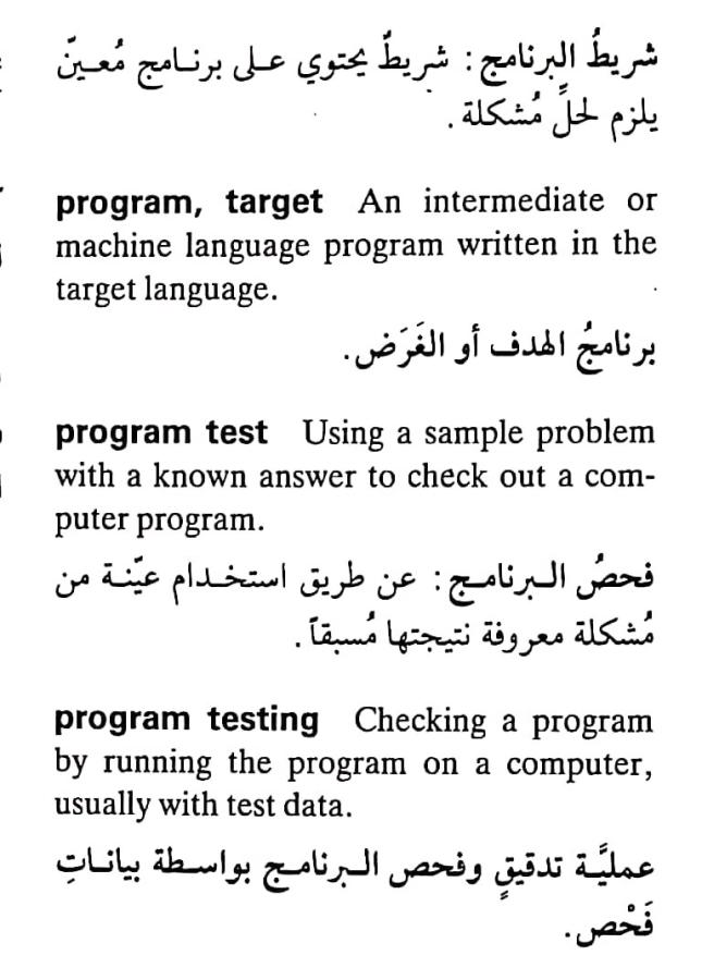 اضغط على الصورة لعرض أكبر.   الإسم:	CamScanner ١٧-٠٥-٢٠٢٤ ١٥.٤٩_1(3).jpg  مشاهدات:	0  الحجم:	68.8 كيلوبايت  الهوية:	212045