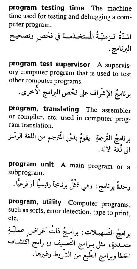 اضغط على الصورة لعرض أكبر.   الإسم:	CamScanner ١٧-٠٥-٢٠٢٤ ١٥.٤٩_1(4).jpg  مشاهدات:	0  الحجم:	70.3 كيلوبايت  الهوية:	212046