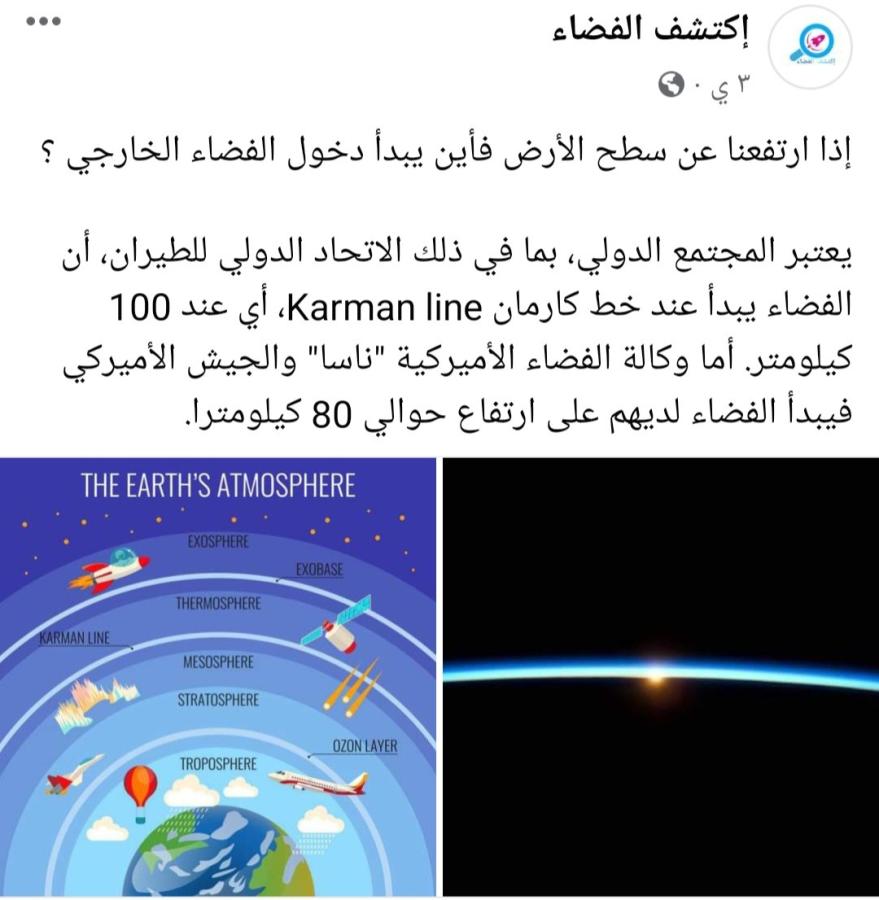 اضغط على الصورة لعرض أكبر. 

الإسم:	Screenshot_٢٠٢٤٠٥١٩-١٤٢٨٢٠_Facebook.jpg 
مشاهدات:	3 
الحجم:	77.0 كيلوبايت 
الهوية:	212395