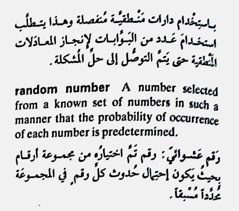 اضغط على الصورة لعرض أكبر. 

الإسم:	CamScanner ١٨-٠٥-٢٠٢٤ ١٨.٣٤_1(5).jpg 
مشاهدات:	7 
الحجم:	91.2 كيلوبايت 
الهوية:	212488