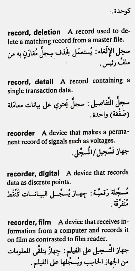 اضغط على الصورة لعرض أكبر. 

الإسم:	CamScanner ١٨-٠٥-٢٠٢٤ ٢٠.٠٩_1(5).jpg 
مشاهدات:	6 
الحجم:	62.7 كيلوبايت 
الهوية:	212541