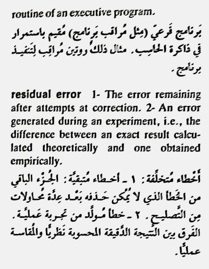 اضغط على الصورة لعرض أكبر. 

الإسم:	CamScanner ١٨-٠٥-٢٠٢٤ ٢٠.٥٦_1(3).jpg 
مشاهدات:	4 
الحجم:	85.1 كيلوبايت 
الهوية:	212653