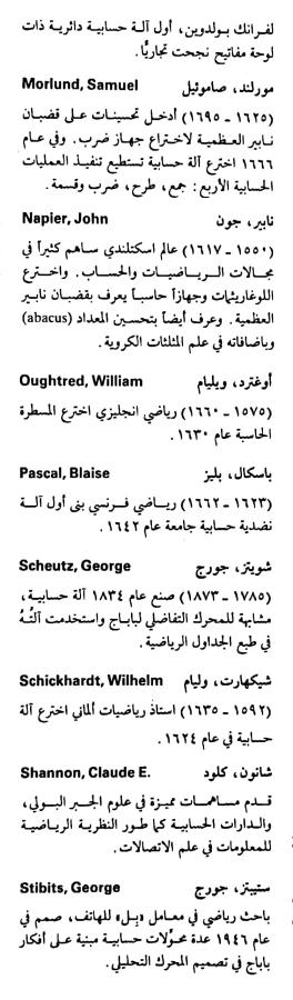 اضغط على الصورة لعرض أكبر. 

الإسم:	مستند جديد ٢٨-٠٥-٢٠٢٤ ١٤.٣٥_1(2).jpg 
مشاهدات:	5 
الحجم:	52.7 كيلوبايت 
الهوية:	215257