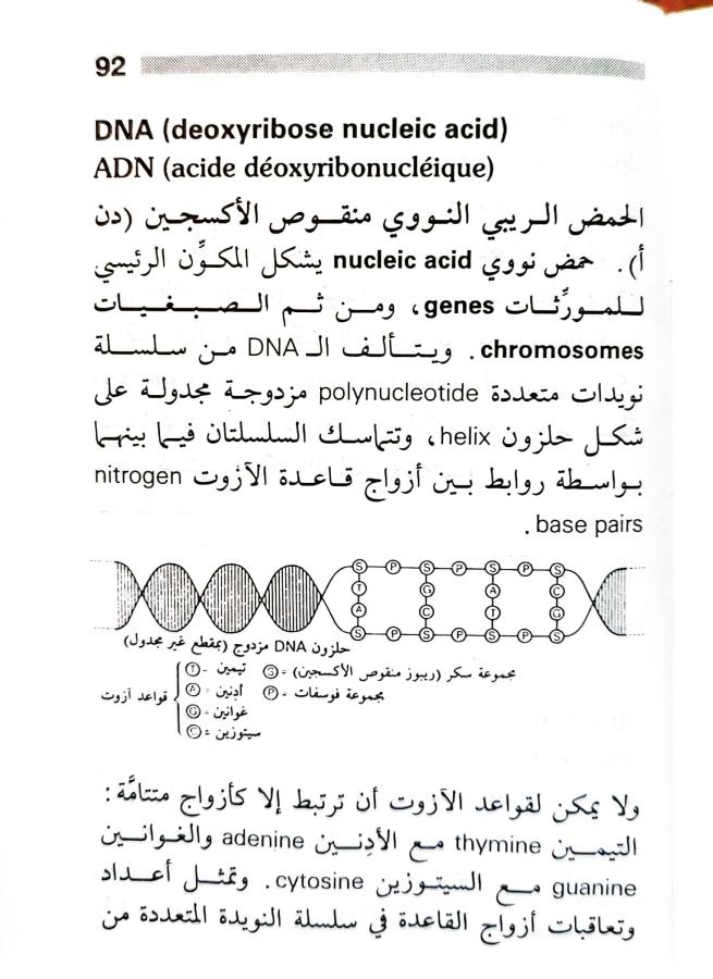 اضغط على الصورة لعرض أكبر.   الإسم:	1716818744221.jpg  مشاهدات:	0  الحجم:	80.4 كيلوبايت  الهوية:	216110