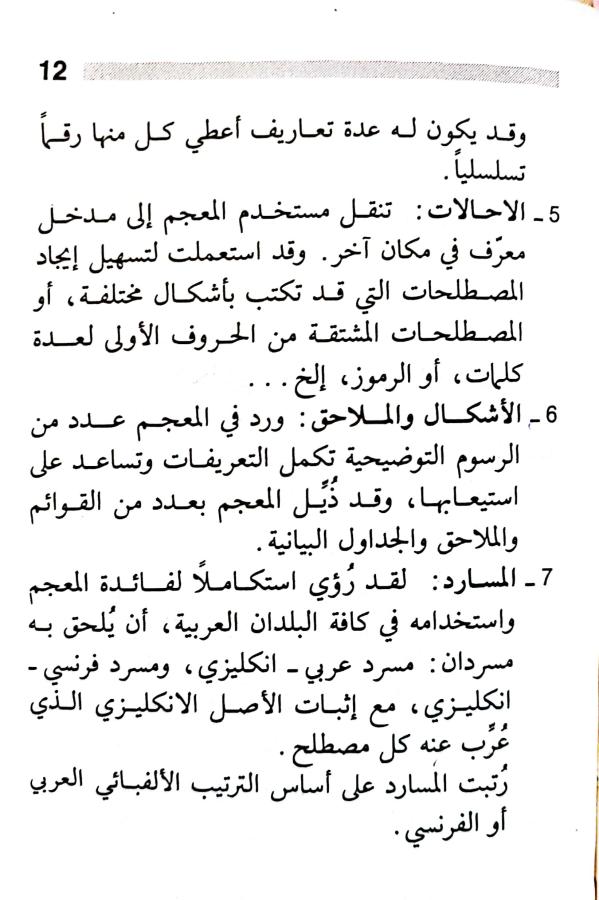 اضغط على الصورة لعرض أكبر.   الإسم:	1717162044740.jpg  مشاهدات:	0  الحجم:	73.3 كيلوبايت  الهوية:	220331