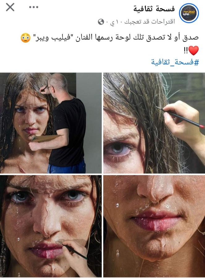 اضغط على الصورة لعرض أكبر. 

الإسم:	Screenshot_٢٠٢٤٠٦٢١-٠٦٥٥٣٠_Facebook.jpg 
مشاهدات:	7 
الحجم:	85.2 كيلوبايت 
الهوية:	220441