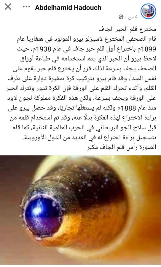 اضغط على الصورة لعرض أكبر. 

الإسم:	Screenshot_٢٠٢٤٠٦٢٥-٠٣٢٨٣٨_Facebook.jpg 
مشاهدات:	3 
الحجم:	74.9 كيلوبايت 
الهوية:	221372