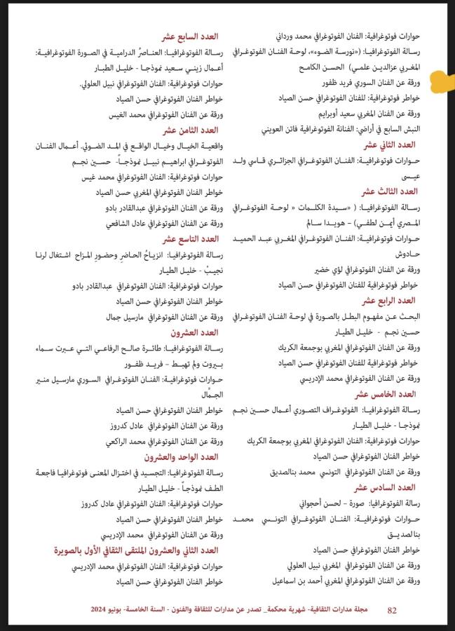 اضغط على الصورة لعرض أكبر. 

الإسم:	Screenshot_٢٠٢٤٠٧٠٣-٠٦١٩٠٦_Facebook.jpg 
مشاهدات:	11 
الحجم:	96.4 كيلوبايت 
الهوية:	223406