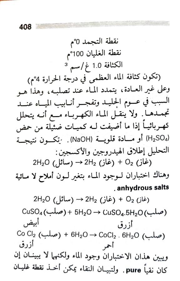 اضغط على الصورة لعرض أكبر.   الإسم:	1717162886807.jpg  مشاهدات:	0  الحجم:	70.1 كيلوبايت  الهوية:	224972