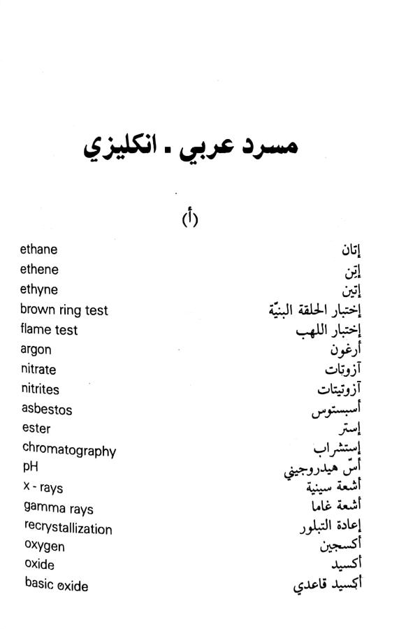 اضغط على الصورة لعرض أكبر. 

الإسم:	CamScanner ١٧-٠٧-٢٠٢٤ ٠٨.٥٠_1.jpg 
مشاهدات:	4 
الحجم:	35.6 كيلوبايت 
الهوية:	224999