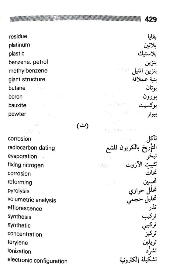 اضغط على الصورة لعرض أكبر. 

الإسم:	CamScanner ١٧-٠٧-٢٠٢٤ ٠٨.٥١ (1)_1.jpg 
مشاهدات:	9 
الحجم:	51.1 كيلوبايت 
الهوية:	225001