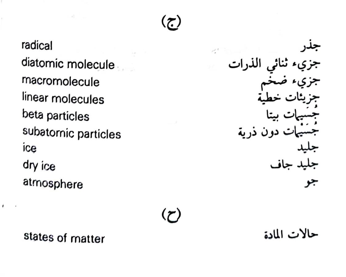 اضغط على الصورة لعرض أكبر. 

الإسم:	CamScanner ١٧-٠٧-٢٠٢٤ ٠٨.٥٣_1.jpg 
مشاهدات:	9 
الحجم:	55.0 كيلوبايت 
الهوية:	225007