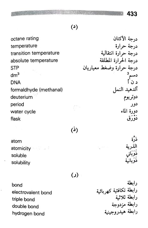 اضغط على الصورة لعرض أكبر. 

الإسم:	CamScanner ١٧-٠٧-٢٠٢٤ ٠٨.٥٥_1.jpg 
مشاهدات:	5 
الحجم:	48.2 كيلوبايت 
الهوية:	225009