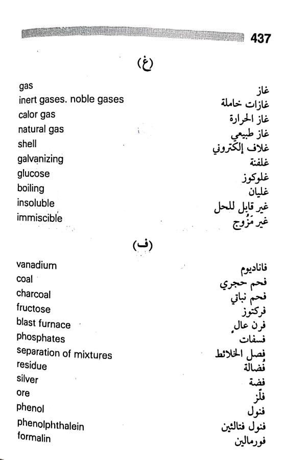 اضغط على الصورة لعرض أكبر.   الإسم:	CamScanner ١٧-٠٧-٢٠٢٤ ٠٩.٠٠_1.jpg  مشاهدات:	0  الحجم:	46.1 كيلوبايت  الهوية:	225017