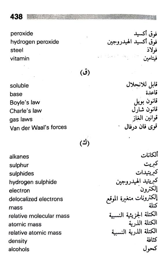 اضغط على الصورة لعرض أكبر.   الإسم:	CamScanner ١٧-٠٧-٢٠٢٤ ٠٩.٠٧_1.jpg  مشاهدات:	0  الحجم:	54.3 كيلوبايت  الهوية:	225018