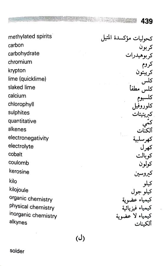 اضغط على الصورة لعرض أكبر.   الإسم:	CamScanner ١٧-٠٧-٢٠٢٤ ٠٩.٠٧ (1)_1.jpg  مشاهدات:	0  الحجم:	46.9 كيلوبايت  الهوية:	225019