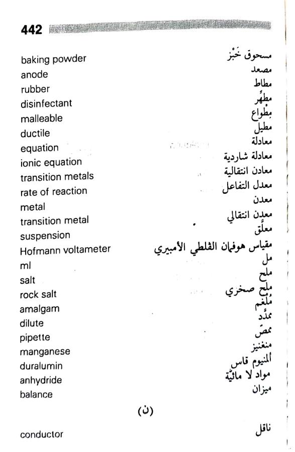 اضغط على الصورة لعرض أكبر. 

الإسم:	CamScanner ١٧-٠٧-٢٠٢٤ ٠٩.٣١_1.jpg 
مشاهدات:	5 
الحجم:	49.5 كيلوبايت 
الهوية:	225024