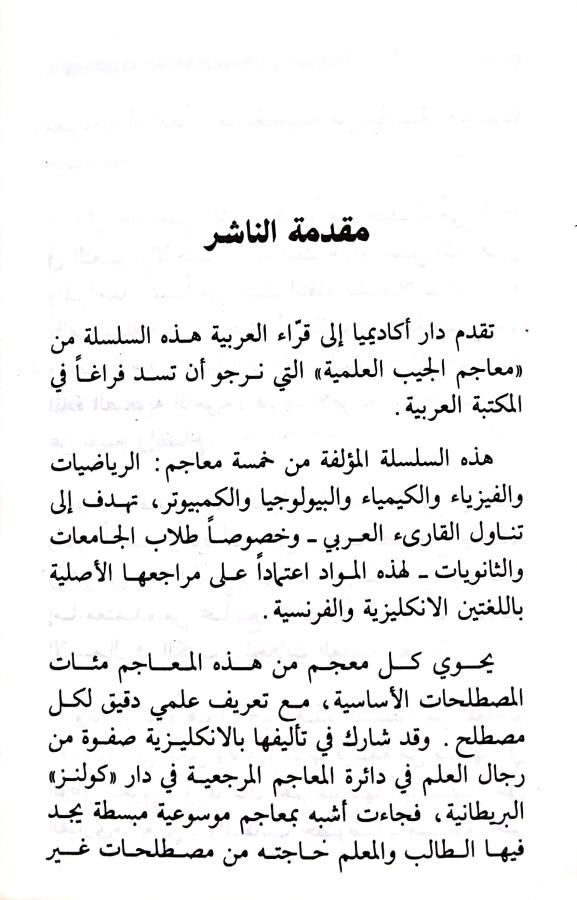 اضغط على الصورة لعرض أكبر. 

الإسم:	مستند جديد 19-07-2024 16.14_1.jpg 
مشاهدات:	3 
الحجم:	65.5 كيلوبايت 
الهوية:	225290