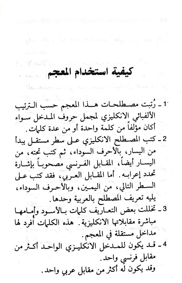 اضغط على الصورة لعرض أكبر. 

الإسم:	مستند جديد 19-07-2024 16.16 (1)_1.jpg 
مشاهدات:	3 
الحجم:	66.6 كيلوبايت 
الهوية:	225294