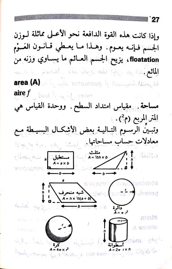 اضغط على الصورة لعرض أكبر.   الإسم:	مستند جديد ١٩-٠٧-٢٠٢٤ ١٧.٠٨_1.jpg  مشاهدات:	0  الحجم:	67.1 كيلوبايت  الهوية:	225321