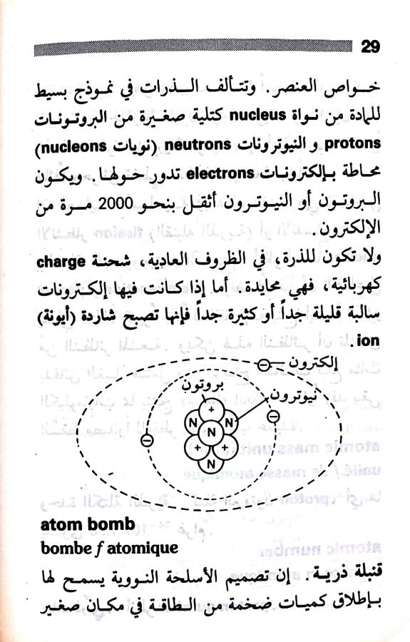 اضغط على الصورة لعرض أكبر.   الإسم:	مستند جديد ١٩-٠٧-٢٠٢٤ ١٧.٠٩_1.jpg  مشاهدات:	0  الحجم:	83.6 كيلوبايت  الهوية:	225323