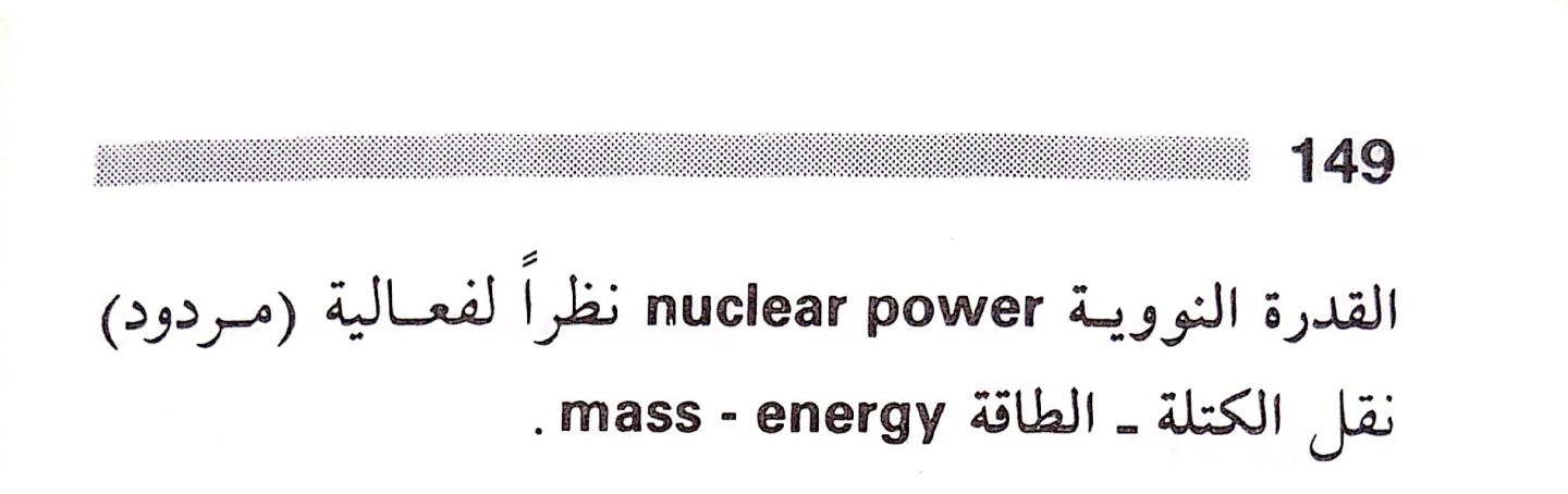 اضغط على الصورة لعرض أكبر. 

الإسم:	مستند جديد 22-07-2024 13.54 (2)_1.jpg 
مشاهدات:	3 
الحجم:	52.3 كيلوبايت 
الهوية:	225828