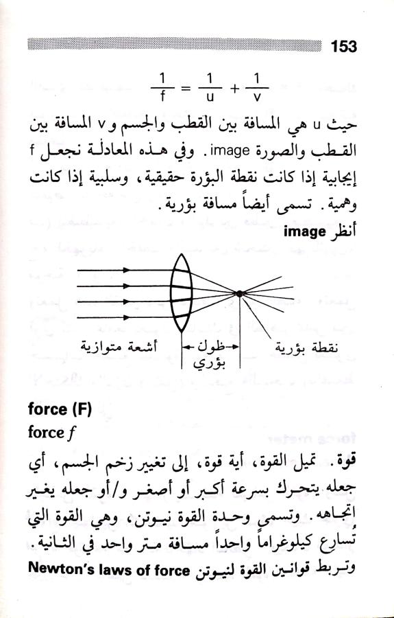 اضغط على الصورة لعرض أكبر.   الإسم:	مستند جديد 22-07-2024 13.59 (1)_1.jpg  مشاهدات:	0  الحجم:	62.6 كيلوبايت  الهوية:	225834