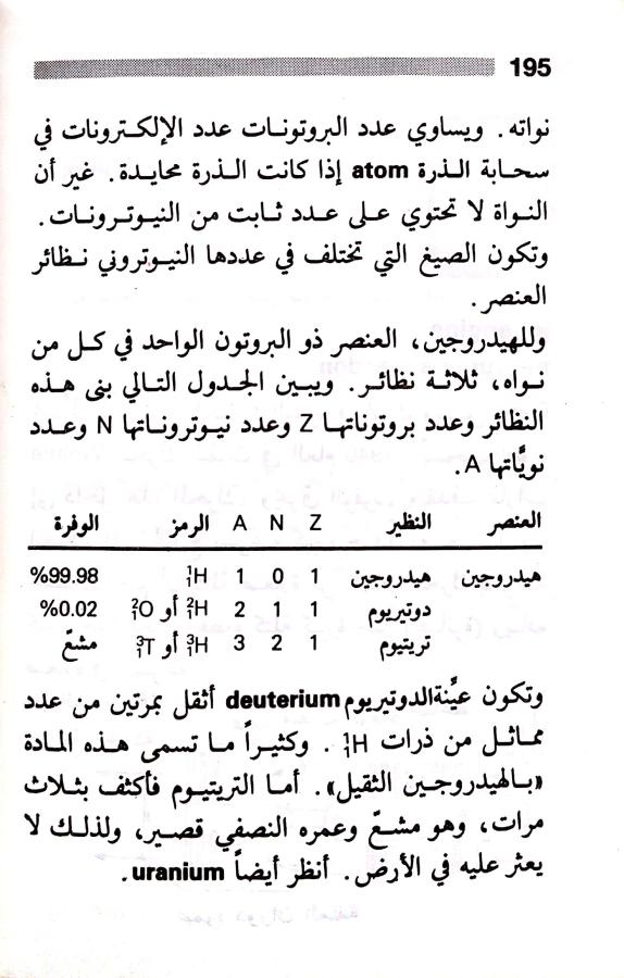 اضغط على الصورة لعرض أكبر.   الإسم:	مستند جديد 22-07-2024 14.24 (1)_1.jpg  مشاهدات:	0  الحجم:	78.6 كيلوبايت  الهوية:	225924