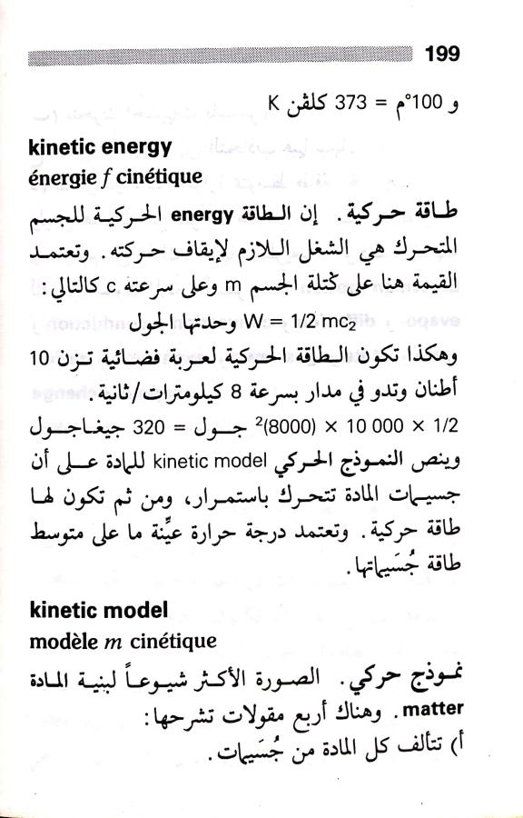 اضغط على الصورة لعرض أكبر. 

الإسم:	مستند جديد 22-07-2024 14.27_1.jpg 
مشاهدات:	3 
الحجم:	72.9 كيلوبايت 
الهوية:	225944