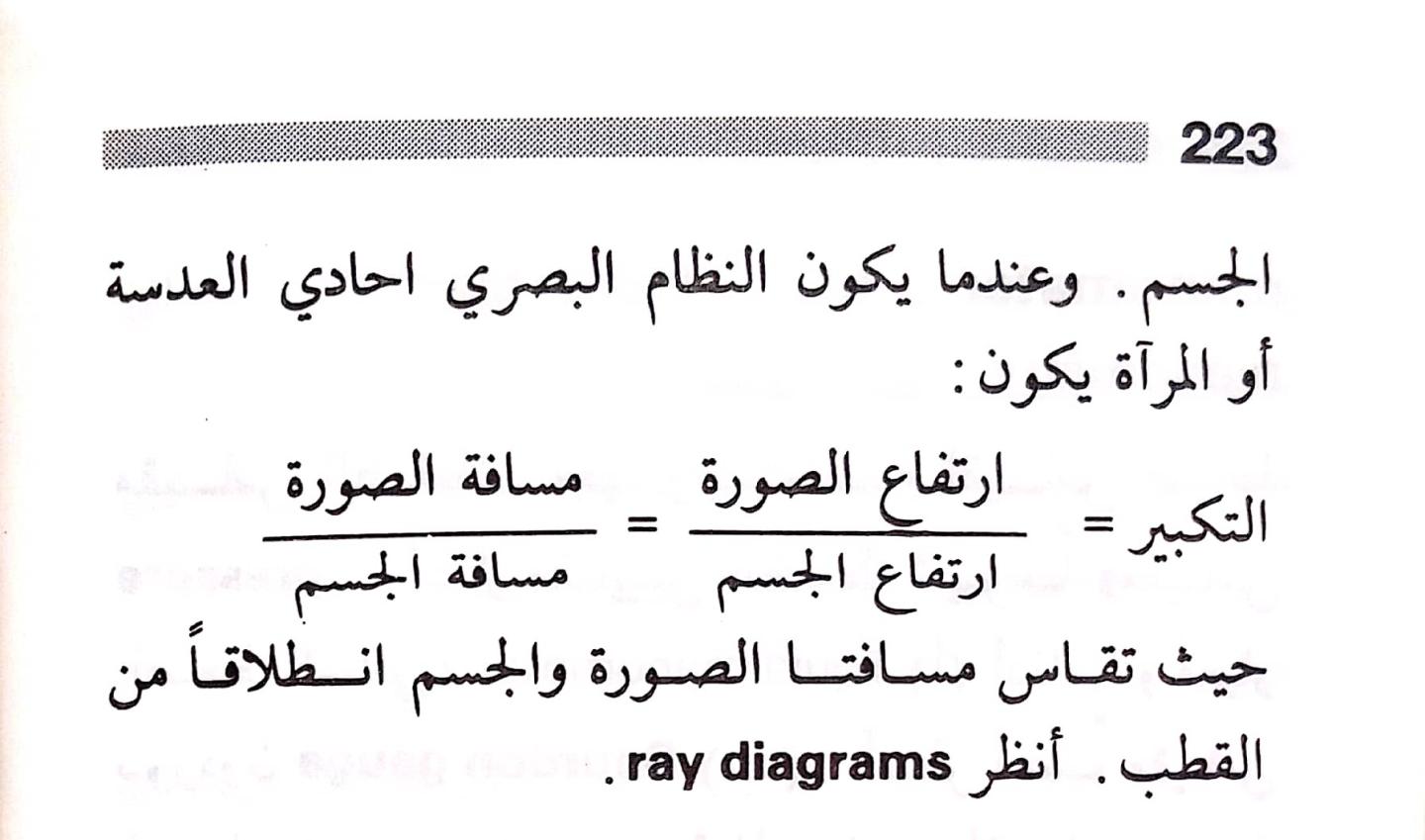 اضغط على الصورة لعرض أكبر. 

الإسم:	مستند جديد 23-07-2024 10.15 (1)_1.jpg 
مشاهدات:	3 
الحجم:	92.4 كيلوبايت 
الهوية:	226108