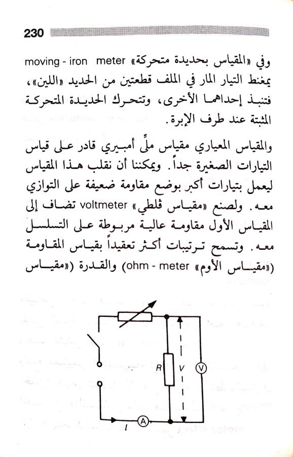 اضغط على الصورة لعرض أكبر.   الإسم:	مستند جديد 23-07-2024 10.20 (1)_1.jpg  مشاهدات:	0  الحجم:	63.2 كيلوبايت  الهوية:	226119