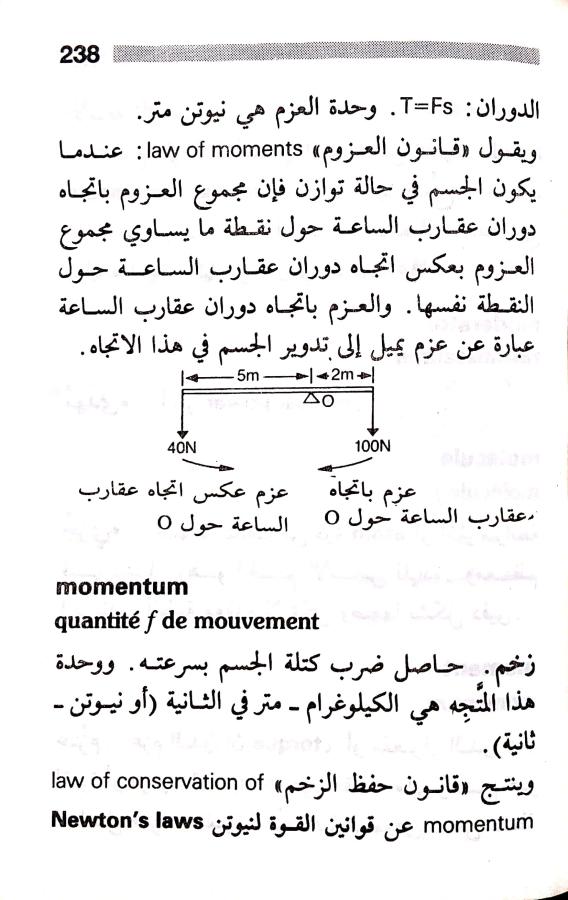 اضغط على الصورة لعرض أكبر. 

الإسم:	مستند جديد 23-07-2024 10.28_1.jpg 
مشاهدات:	3 
الحجم:	73.4 كيلوبايت 
الهوية:	226133