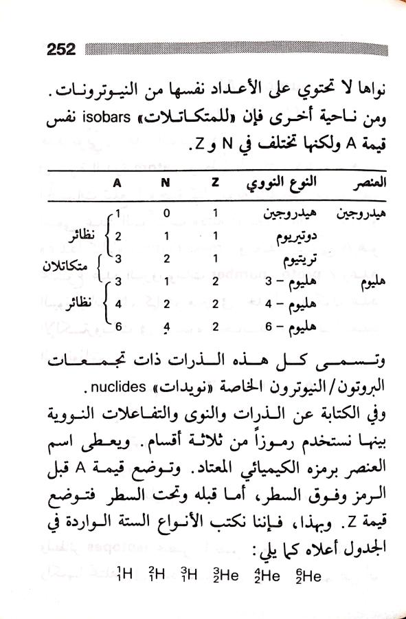 اضغط على الصورة لعرض أكبر. 

الإسم:	مستند جديد 23-07-2024 10.39_1.jpg 
مشاهدات:	3 
الحجم:	73.2 كيلوبايت 
الهوية:	226153