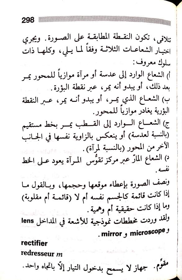 اضغط على الصورة لعرض أكبر. 

الإسم:	مستند جديد 23-07-2024 12.08_1.jpg 
مشاهدات:	3 
الحجم:	78.8 كيلوبايت 
الهوية:	226227