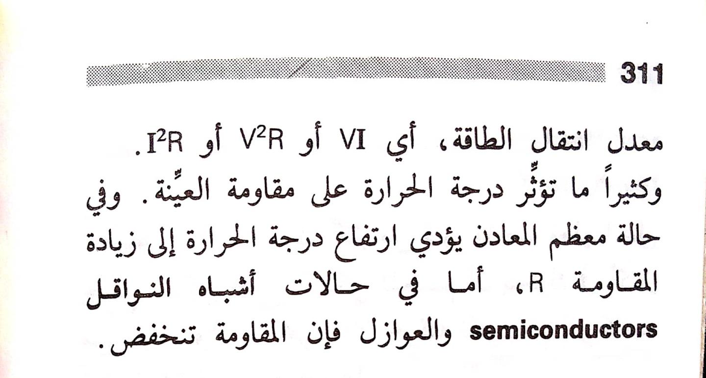 اضغط على الصورة لعرض أكبر. 

الإسم:	مستند جديد 23-07-2024 12.16 (1)_1.jpg 
مشاهدات:	5 
الحجم:	102.2 كيلوبايت 
الهوية:	226246