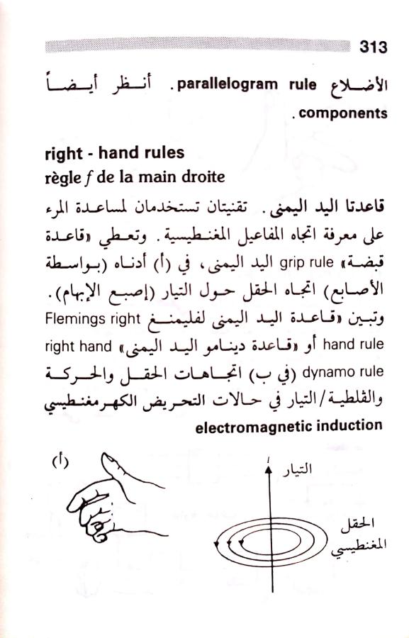 اضغط على الصورة لعرض أكبر. 

الإسم:	مستند جديد 23-07-2024 12.18_1.jpg 
مشاهدات:	5 
الحجم:	62.3 كيلوبايت 
الهوية:	226250