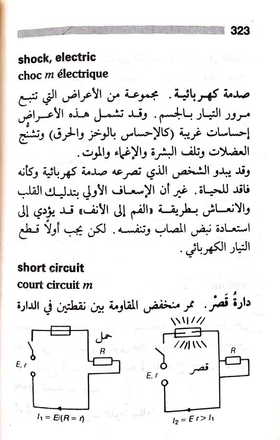 اضغط على الصورة لعرض أكبر.   الإسم:	مستند جديد 23-07-2024 12.48 (1)_1.jpg  مشاهدات:	0  الحجم:	70.3 كيلوبايت  الهوية:	226264