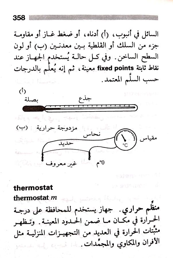 اضغط على الصورة لعرض أكبر. 

الإسم:	مستند جديد 23-07-2024 13.18_1.jpg 
مشاهدات:	2 
الحجم:	68.5 كيلوبايت 
الهوية:	226600