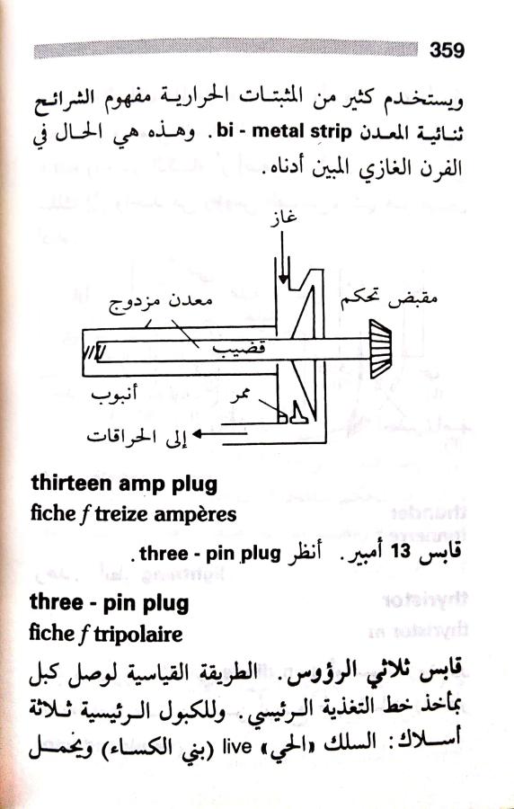 اضغط على الصورة لعرض أكبر. 

الإسم:	مستند جديد 23-07-2024 13.18 (1)_1.jpg 
مشاهدات:	2 
الحجم:	63.2 كيلوبايت 
الهوية:	226601