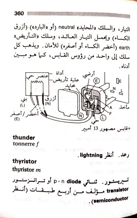 اضغط على الصورة لعرض أكبر. 

الإسم:	مستند جديد 23-07-2024 13.18 (2)_1.jpg 
مشاهدات:	2 
الحجم:	65.9 كيلوبايت 
الهوية:	226602