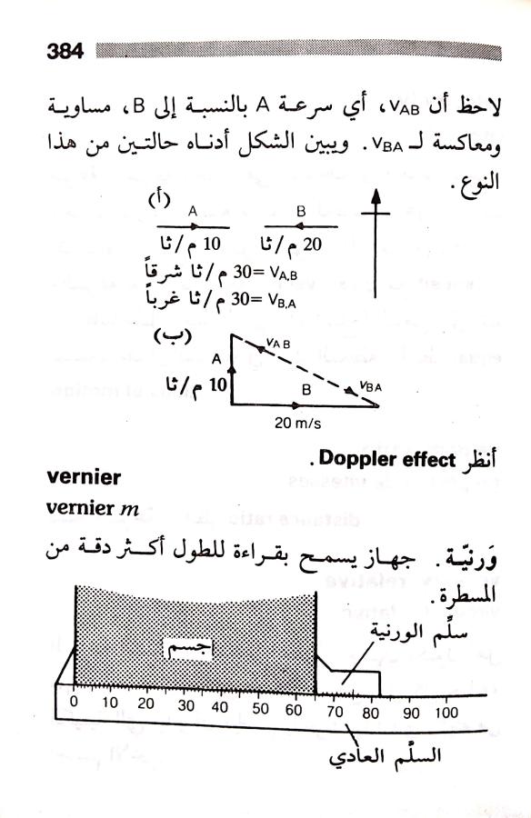 اضغط على الصورة لعرض أكبر. 

الإسم:	مستند جديد 23-07-2024 13.38 (1)_1.jpg 
مشاهدات:	3 
الحجم:	64.3 كيلوبايت 
الهوية:	226644