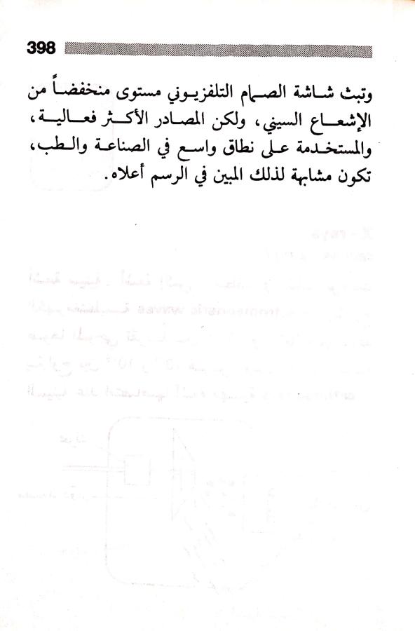 اضغط على الصورة لعرض أكبر. 

الإسم:	مستند جديد 23-07-2024 13.47 (1)_1.jpg 
مشاهدات:	2 
الحجم:	34.0 كيلوبايت 
الهوية:	226665