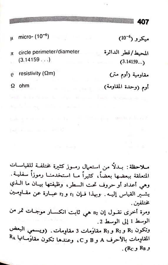 اضغط على الصورة لعرض أكبر. 

الإسم:	مستند جديد 23-07-2024 13.54 (1)_1.jpg 
مشاهدات:	3 
الحجم:	53.1 كيلوبايت 
الهوية:	226678