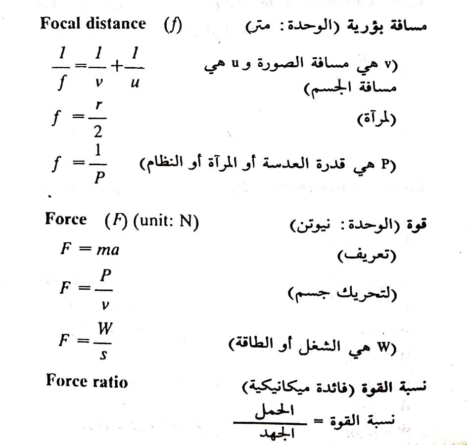 اضغط على الصورة لعرض أكبر.   الإسم:	مستند جديد ٢٨-٠٧-٢٠٢٤ ٢٢.٣٢_1.jpg  مشاهدات:	0  الحجم:	60.9 كيلوبايت  الهوية:	226800