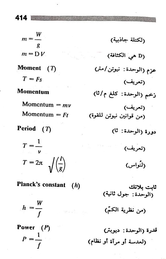 اضغط على الصورة لعرض أكبر.   الإسم:	مستند جديد ٢٨-٠٧-٢٠٢٤ ٢٢.٣٣_1.jpg  مشاهدات:	0  الحجم:	47.5 كيلوبايت  الهوية:	226802