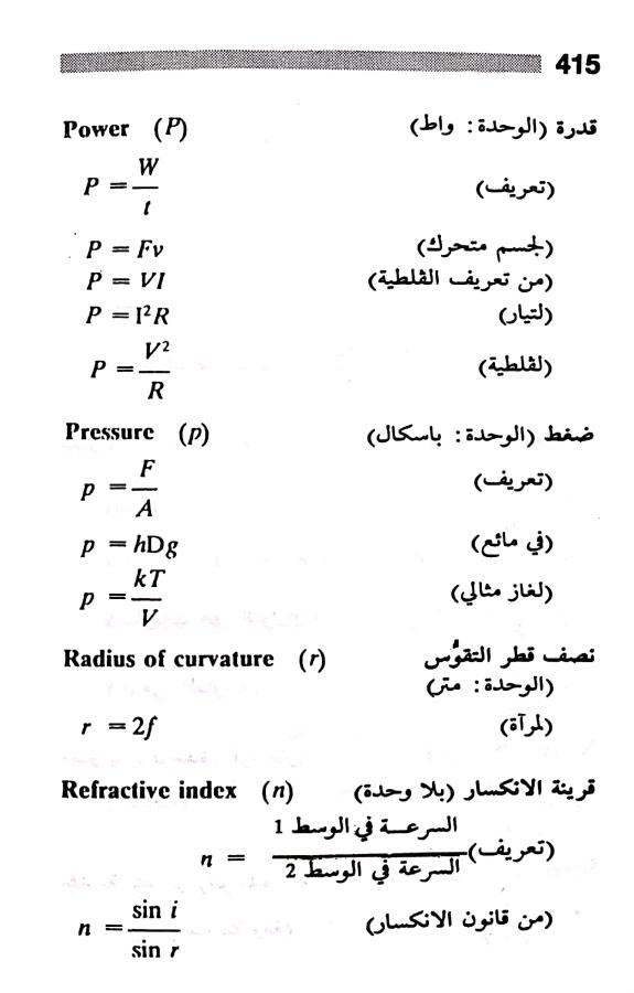 اضغط على الصورة لعرض أكبر.   الإسم:	مستند جديد ٢٨-٠٧-٢٠٢٤ ٢٢.٣٣ (1)_1.jpg  مشاهدات:	0  الحجم:	48.3 كيلوبايت  الهوية:	226803